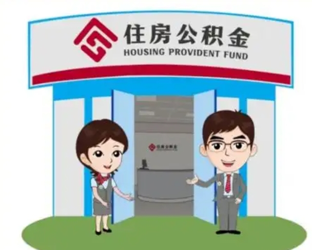 长沙在职的住房公积金可以取出来吗（在职公积金能否提取）